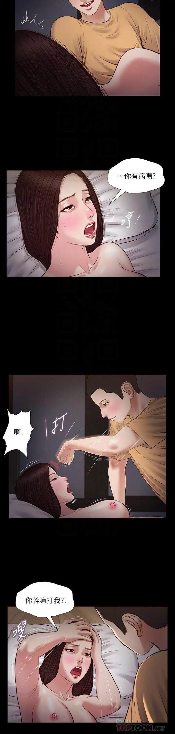 小妾 - 第36话-没被男人碰过的处女 - page 12