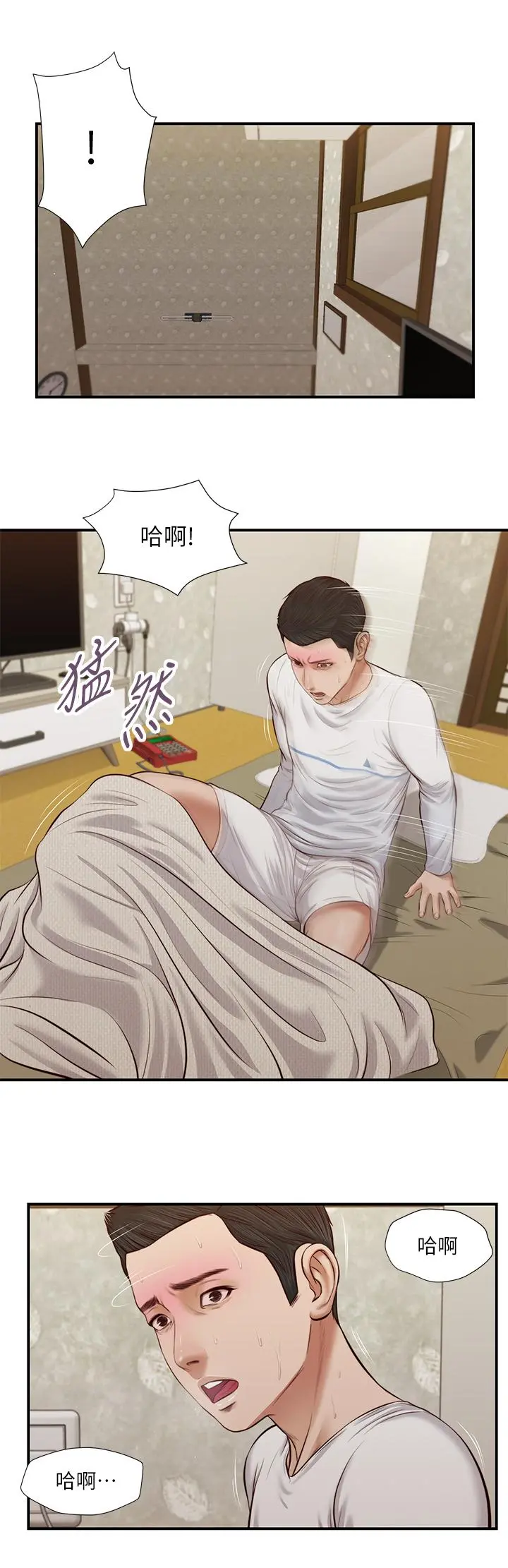 小妾 - 第36话-没被男人碰过的处女 - page 20