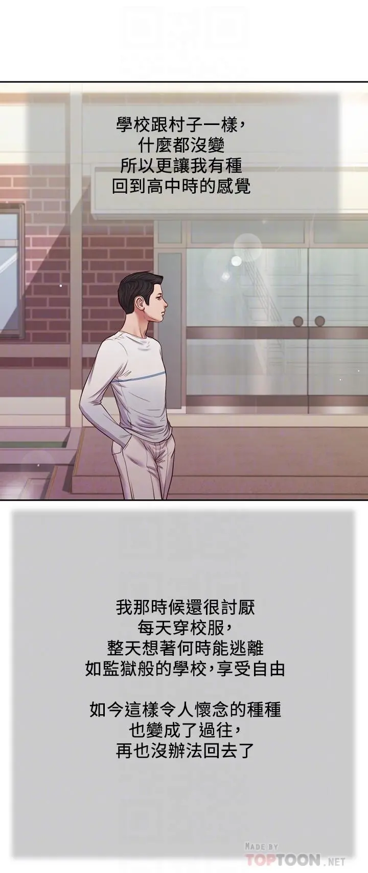 小妾 - 第26话-剑拔弩张的小妈和阿纯 - page 8