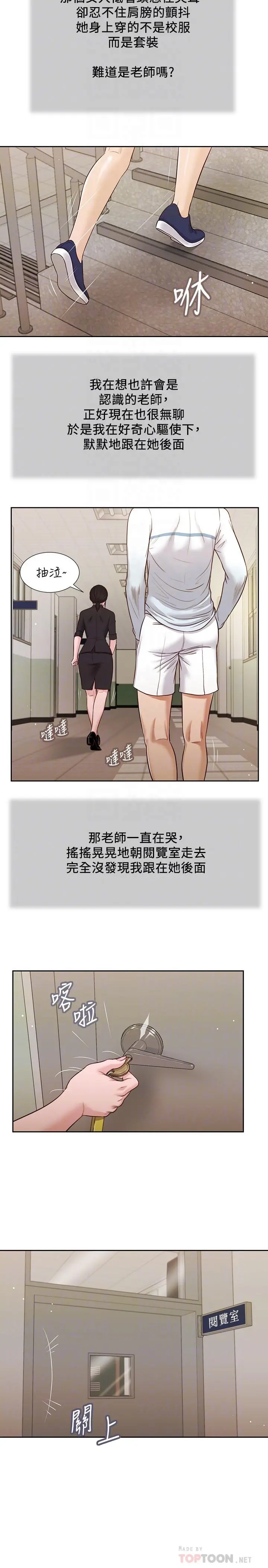 小妾 - 第26话-剑拔弩张的小妈和阿纯 - page 10