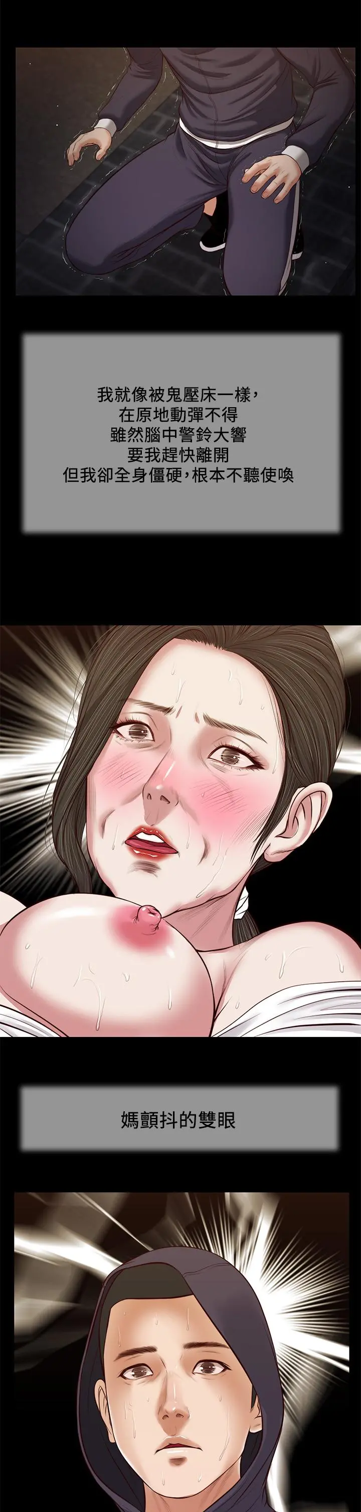 小妾 - 第40话-隔壁房的纵慾之声 - page 19