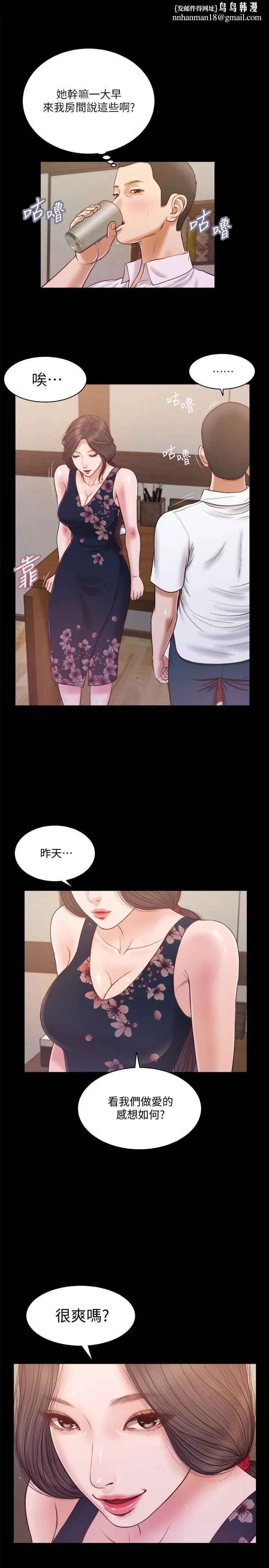 小妾 - 第12话-被我舔的时候，是不是很爽 - page 1