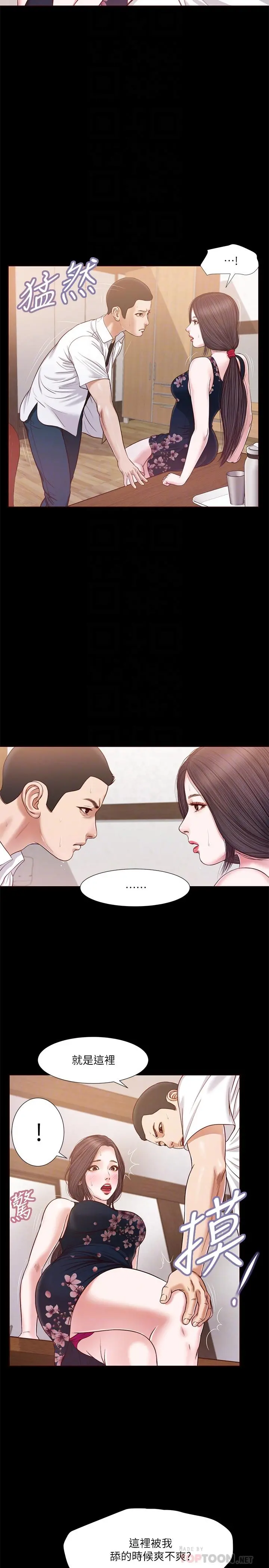 小妾 - 第12话-被我舔的时候，是不是很爽 - page 8