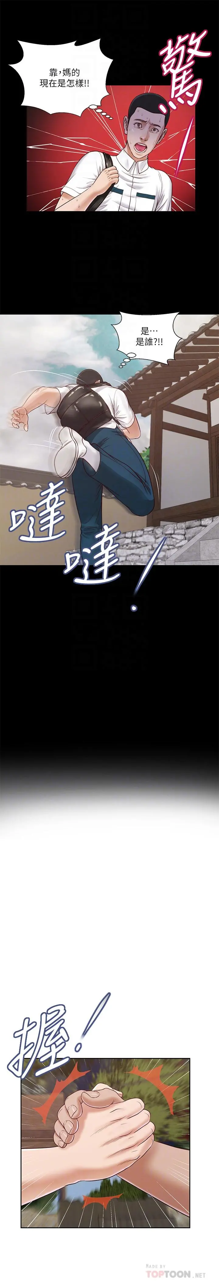 小妾 - 第12话-被我舔的时候，是不是很爽 - page 16