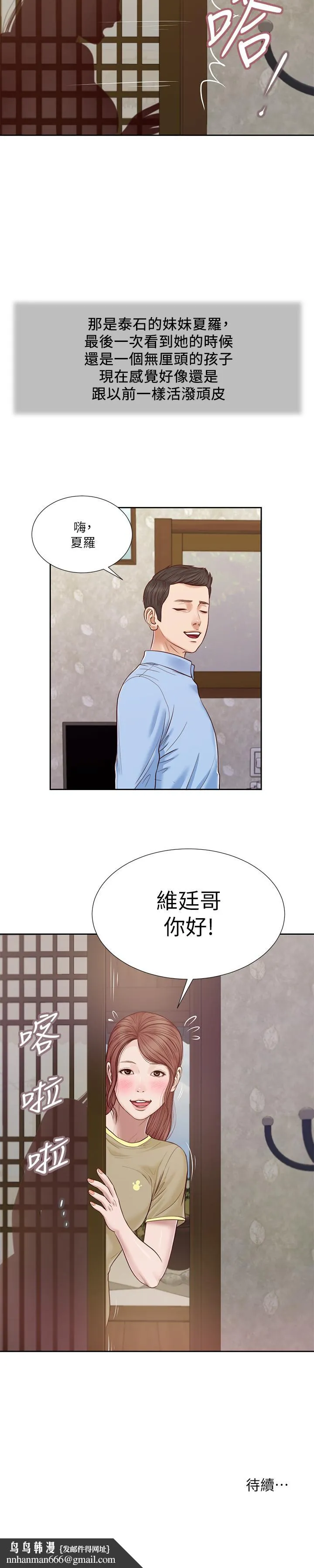 小妾 - 第12话-被我舔的时候，是不是很爽 - page 21