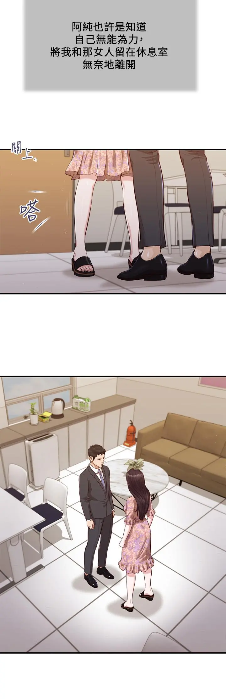 小妾 - 第114话-你竟敢赶我走？ - page 17