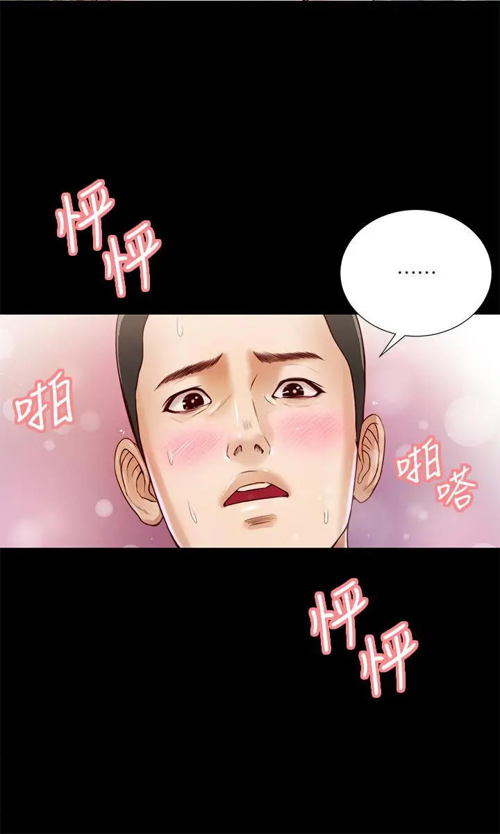 小妾 - 第6话-拉我起来好吗 - page 7