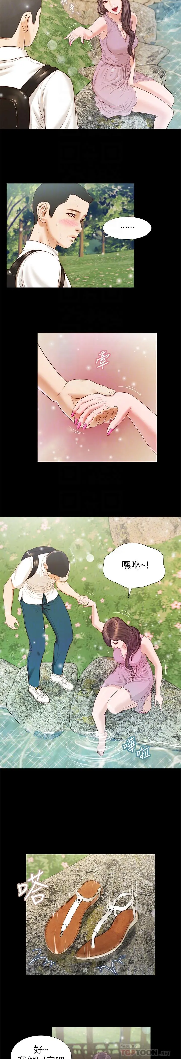 小妾 - 第6话-拉我起来好吗 - page 12