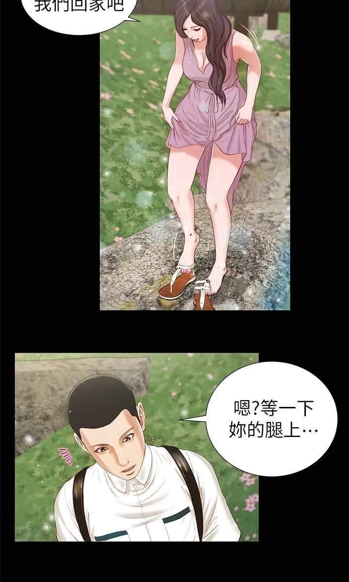 小妾 - 第6话-拉我起来好吗 - page 13