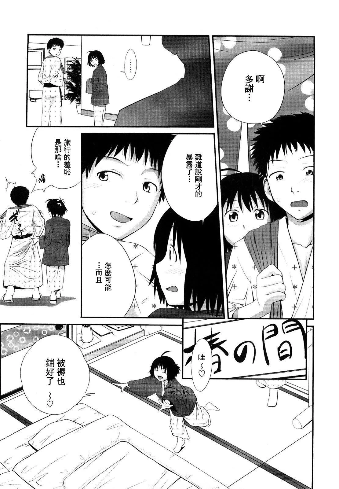 [椿十四郎]姉妹みっくす[中国翻訳] - [椿十四郎]姉妹みっくす[中国翻訳] - page 10