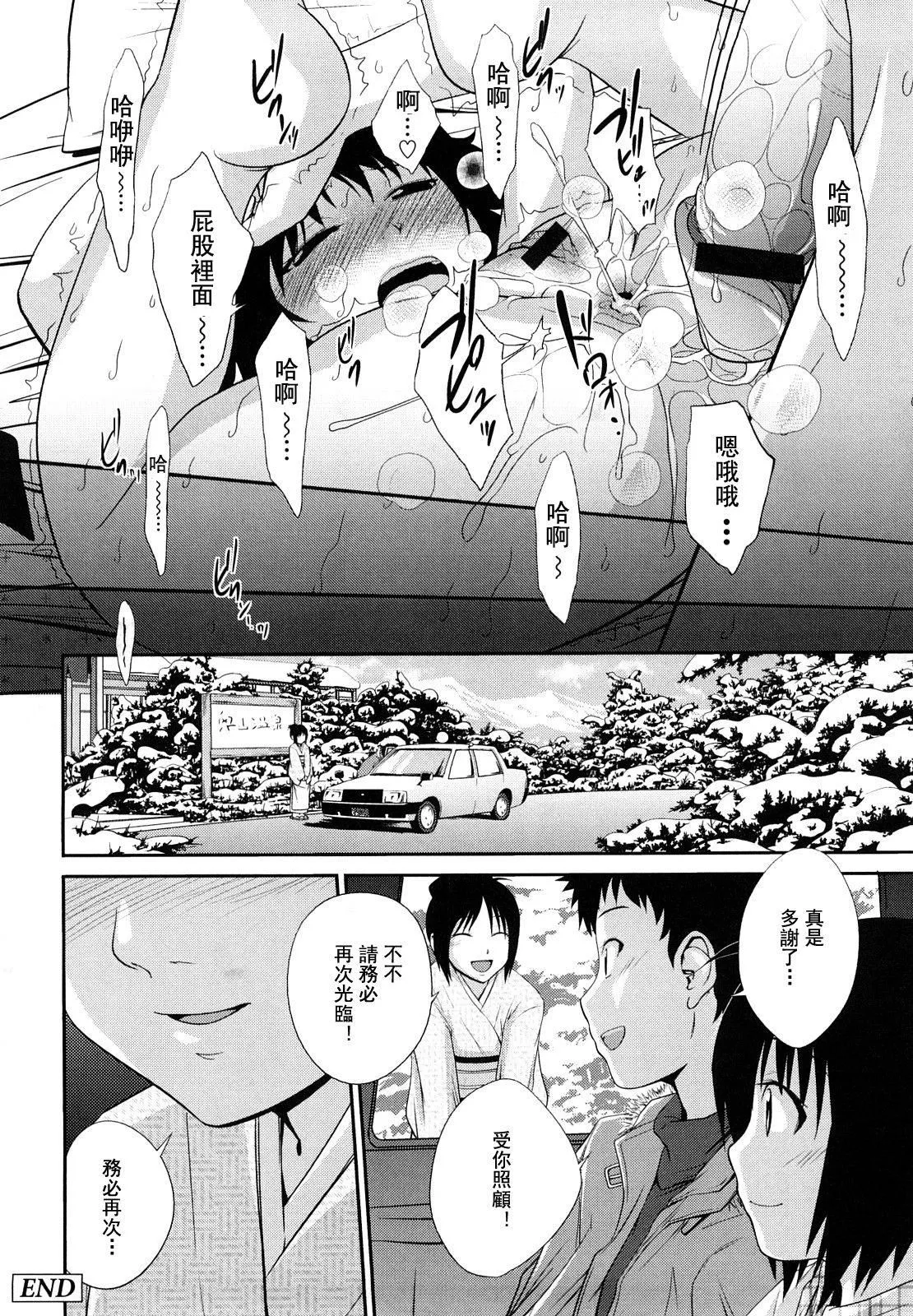 [椿十四郎]姉妹みっくす[中国翻訳] - [椿十四郎]姉妹みっくす[中国翻訳] - page 23