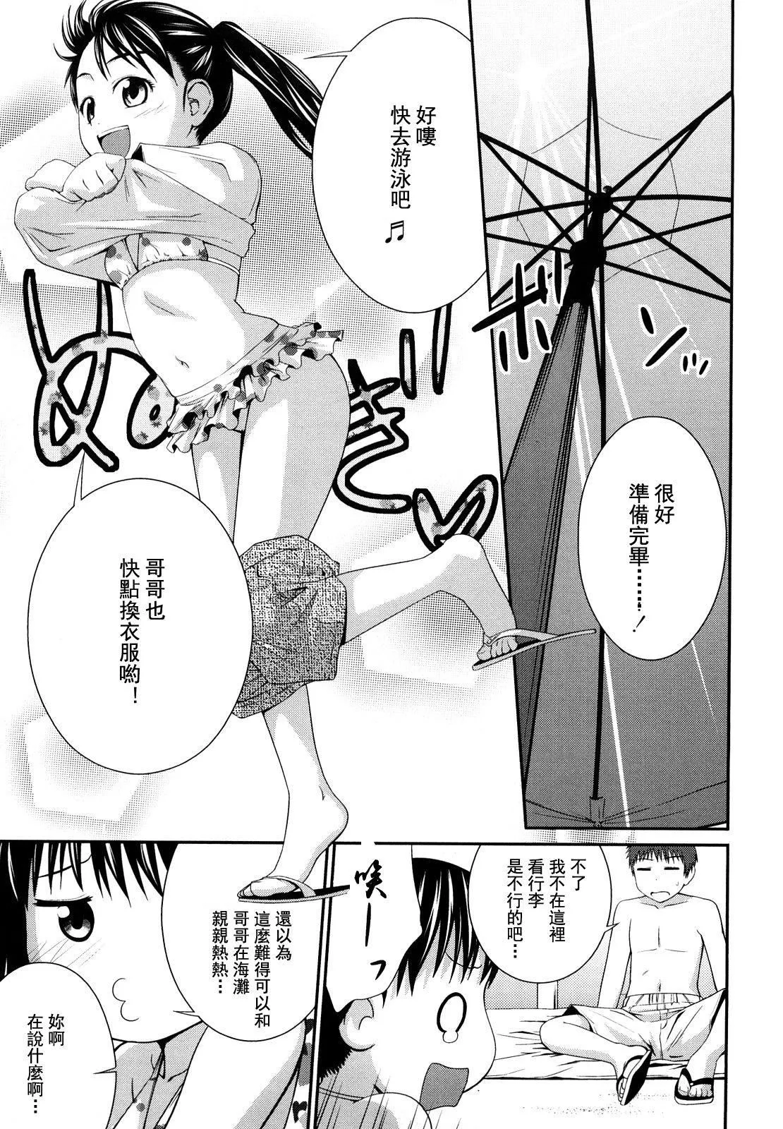 [椿十四郎]姉妹みっくす[中国翻訳] - [椿十四郎]姉妹みっくす[中国翻訳] - page 26
