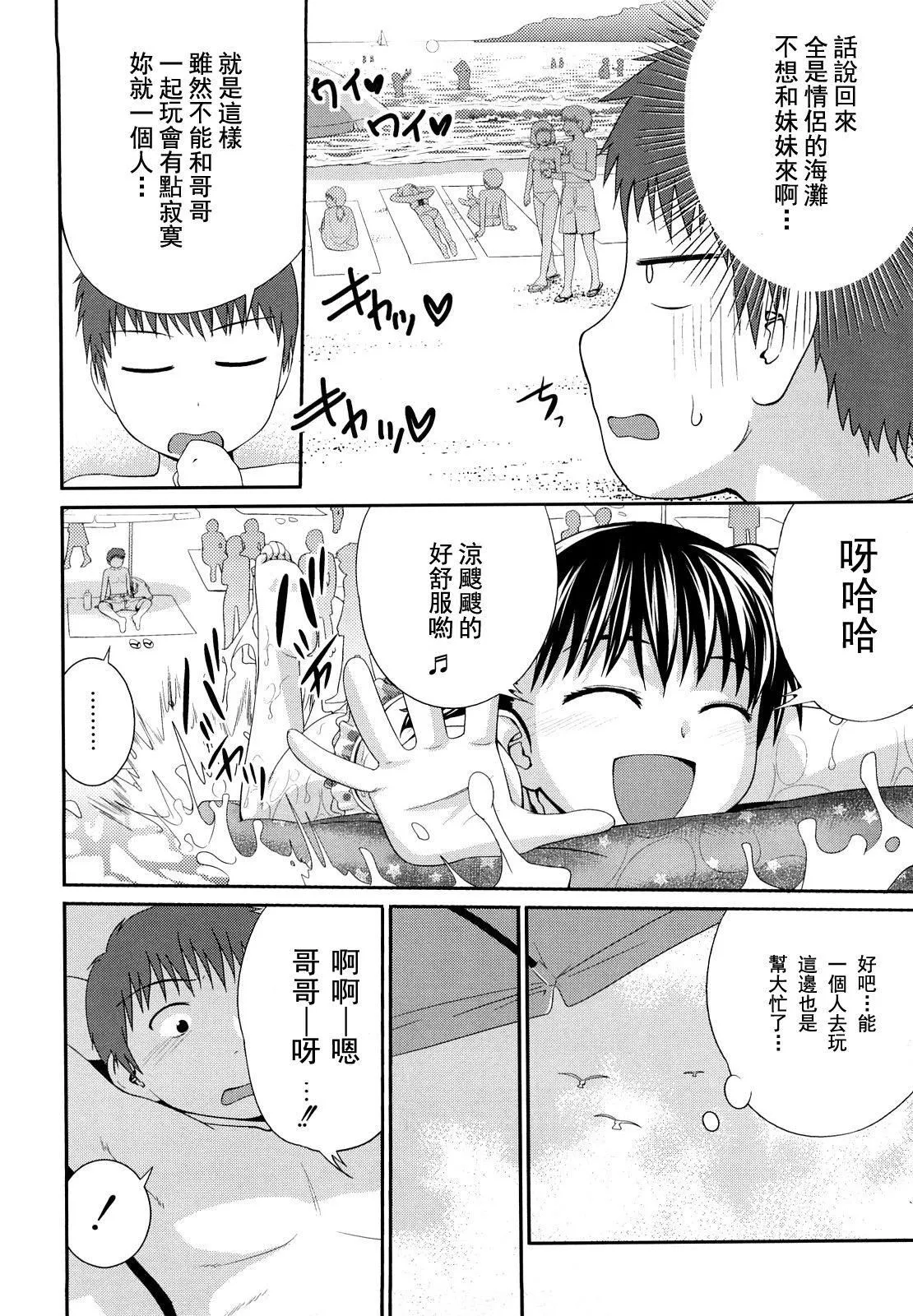 [椿十四郎]姉妹みっくす[中国翻訳] - [椿十四郎]姉妹みっくす[中国翻訳] - page 27