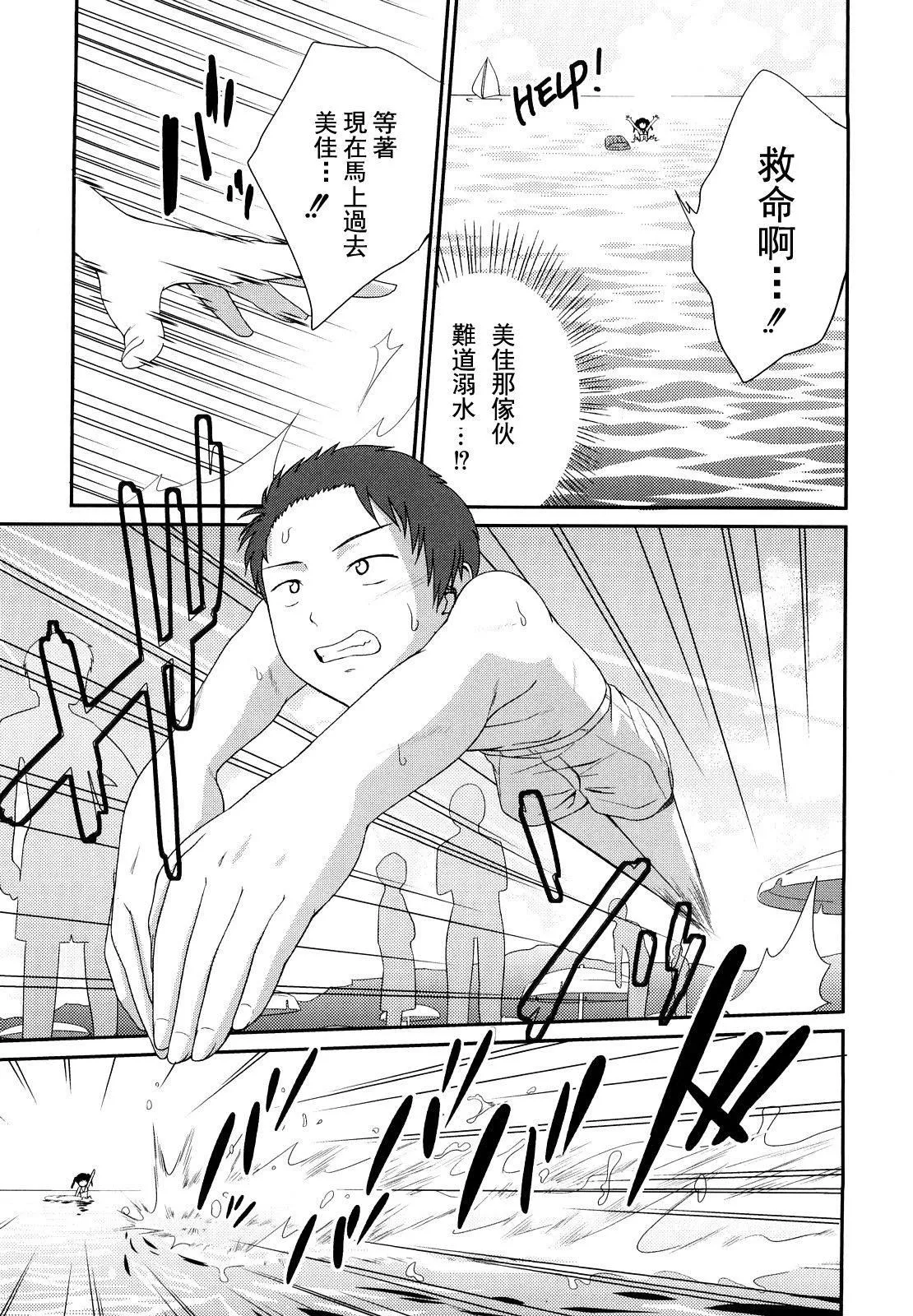 [椿十四郎]姉妹みっくす[中国翻訳] - [椿十四郎]姉妹みっくす[中国翻訳] - page 28