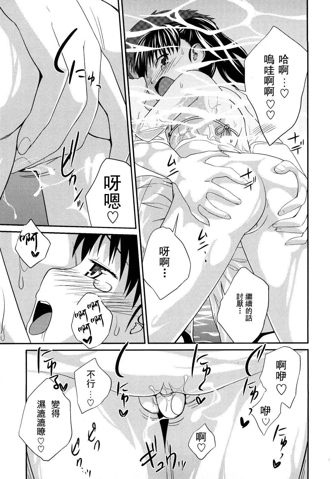 [椿十四郎]姉妹みっくす[中国翻訳] - [椿十四郎]姉妹みっくす[中国翻訳] - page 32