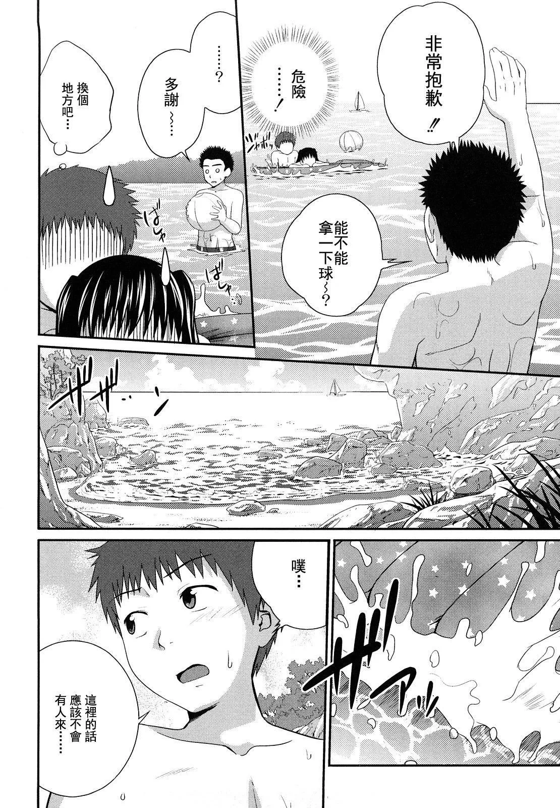 [椿十四郎]姉妹みっくす[中国翻訳] - [椿十四郎]姉妹みっくす[中国翻訳] - page 37