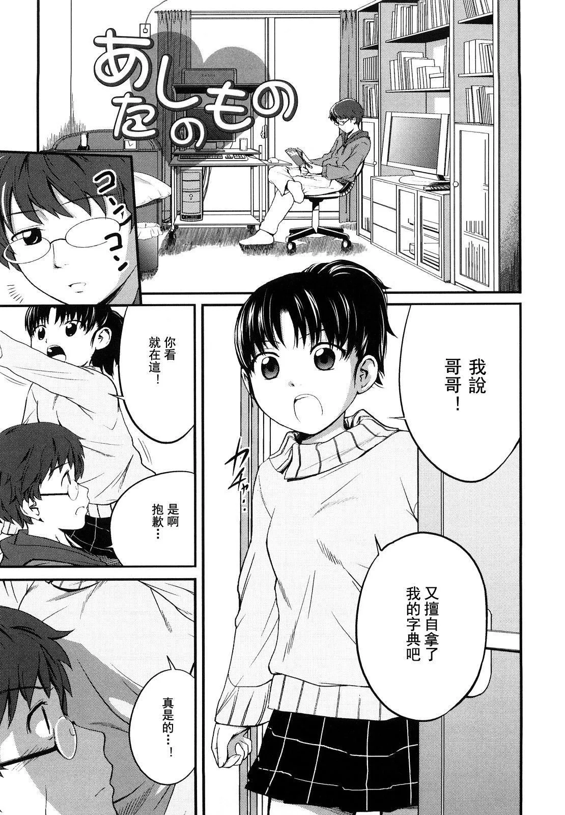 [椿十四郎]姉妹みっくす[中国翻訳] - [椿十四郎]姉妹みっくす[中国翻訳] - page 48