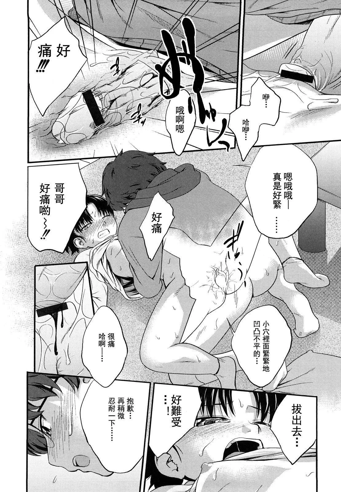 [椿十四郎]姉妹みっくす[中国翻訳] - [椿十四郎]姉妹みっくす[中国翻訳] - page 63