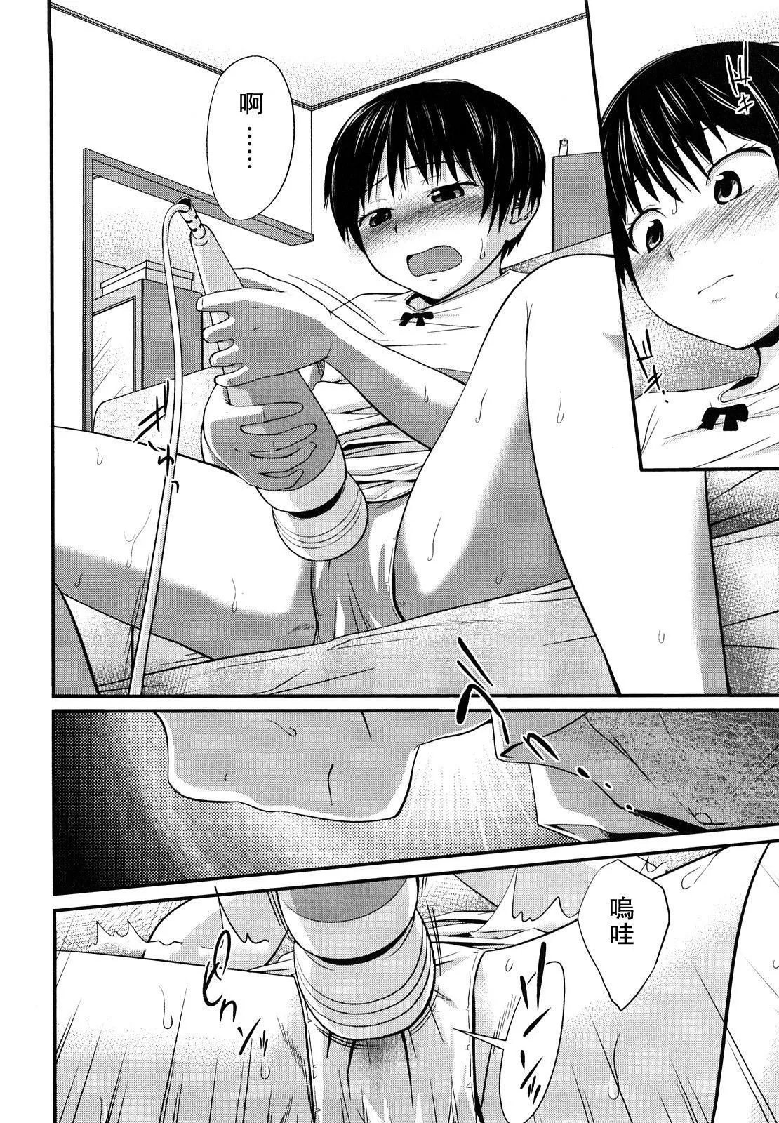 [椿十四郎]姉妹みっくす[中国翻訳] - [椿十四郎]姉妹みっくす[中国翻訳] - page 73