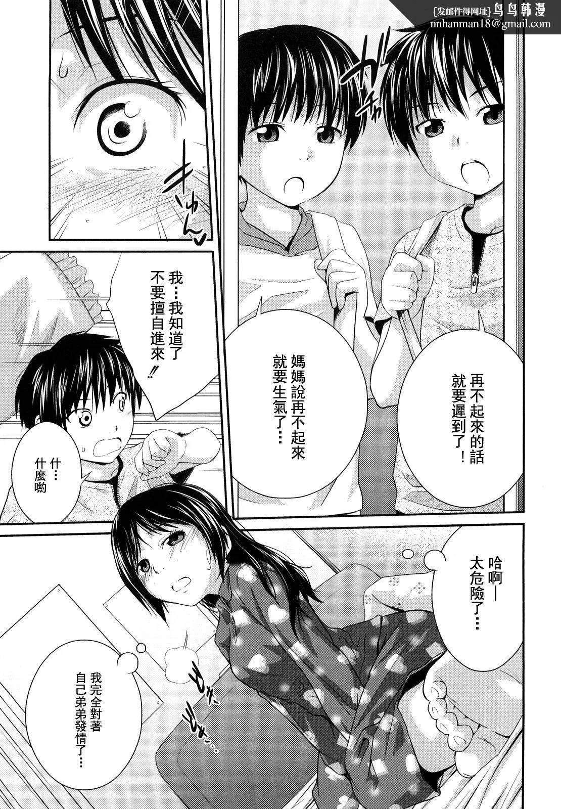 [椿十四郎]姉妹みっくす[中国翻訳] - [椿十四郎]姉妹みっくす[中国翻訳] - page 94