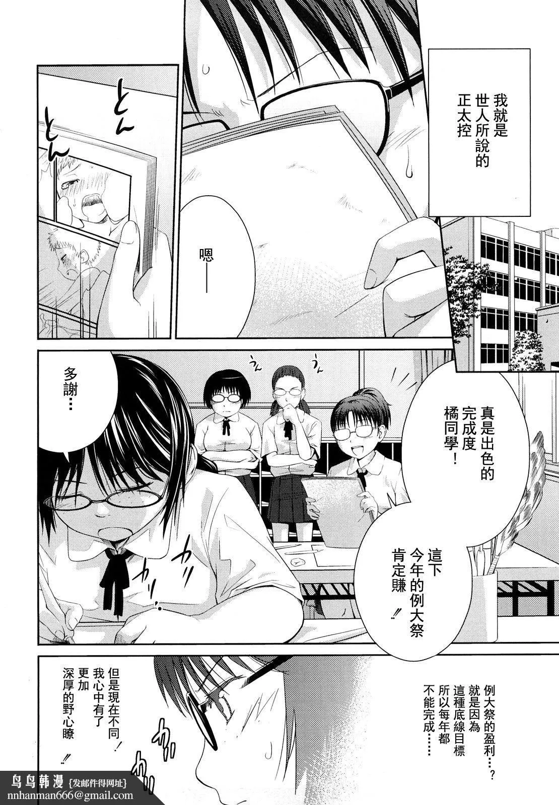 [椿十四郎]姉妹みっくす[中国翻訳] - [椿十四郎]姉妹みっくす[中国翻訳] - page 95