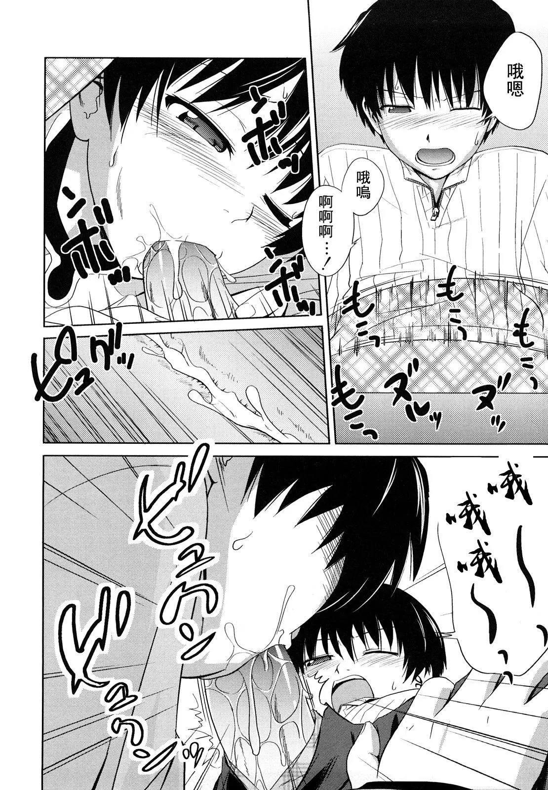 [椿十四郎]姉妹みっくす[中国翻訳] - [椿十四郎]姉妹みっくす[中国翻訳] - page 117