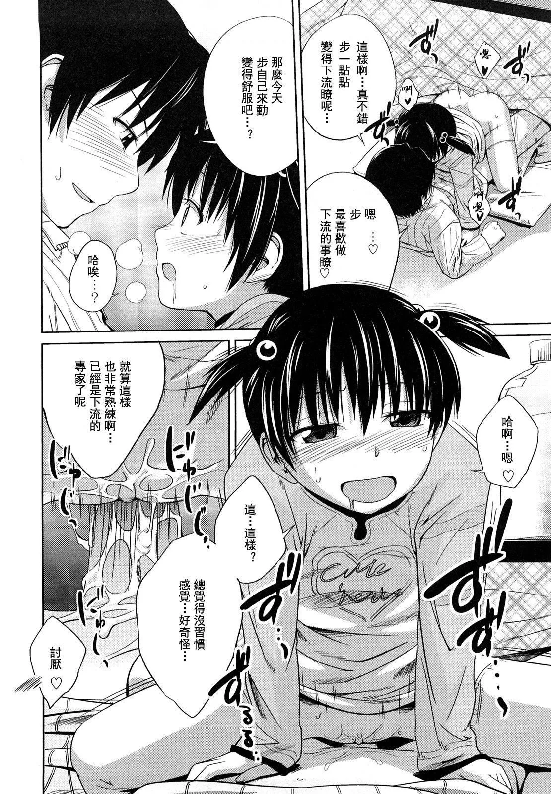 [椿十四郎]姉妹みっくす[中国翻訳] - [椿十四郎]姉妹みっくす[中国翻訳] - page 125