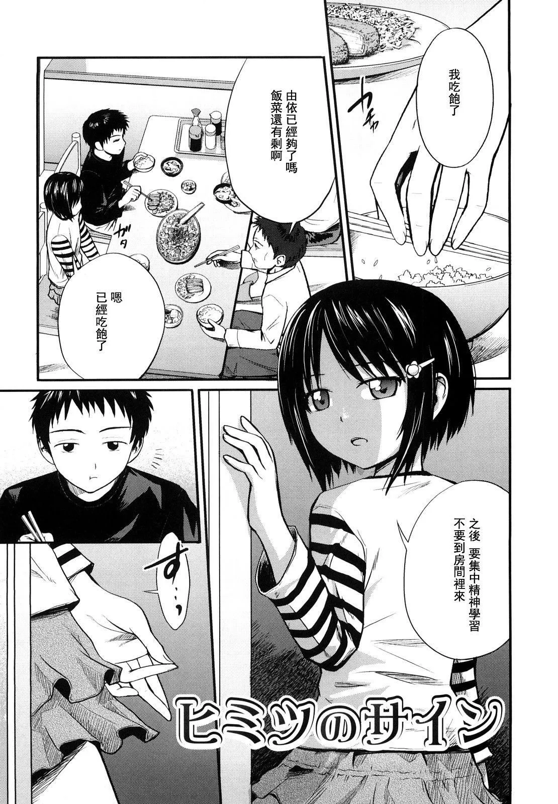 [椿十四郎]姉妹みっくす[中国翻訳] - [椿十四郎]姉妹みっくす[中国翻訳] - page 128