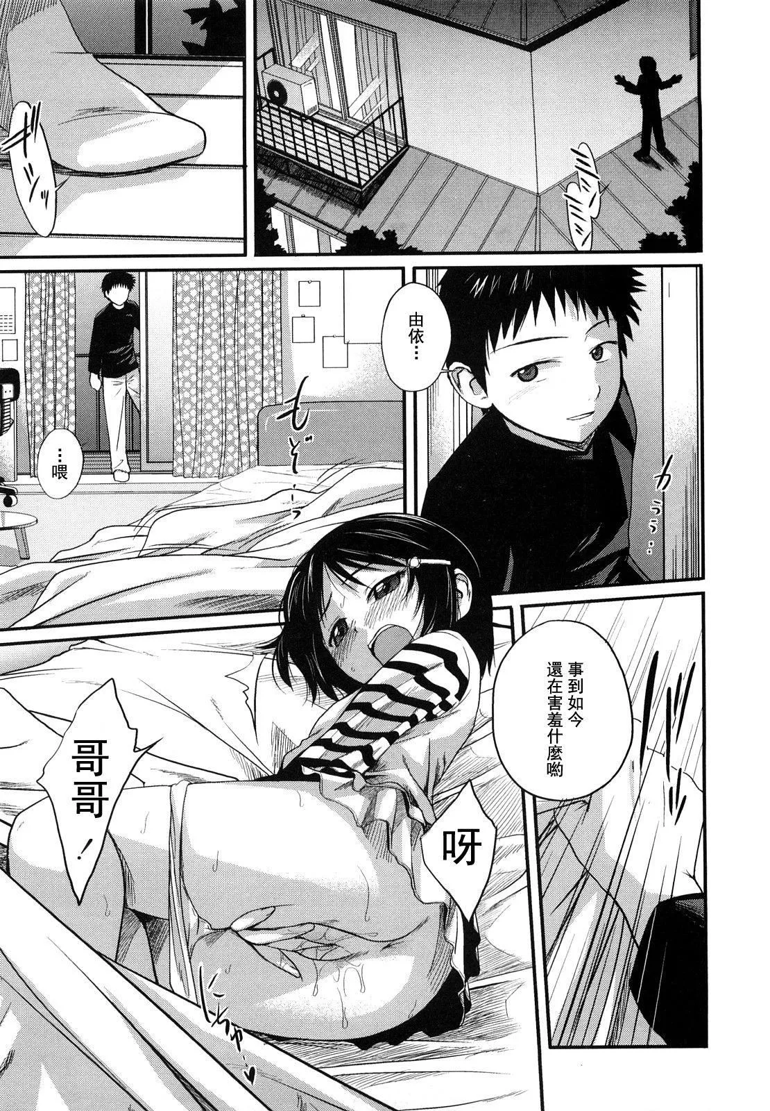 [椿十四郎]姉妹みっくす[中国翻訳] - [椿十四郎]姉妹みっくす[中国翻訳] - page 130