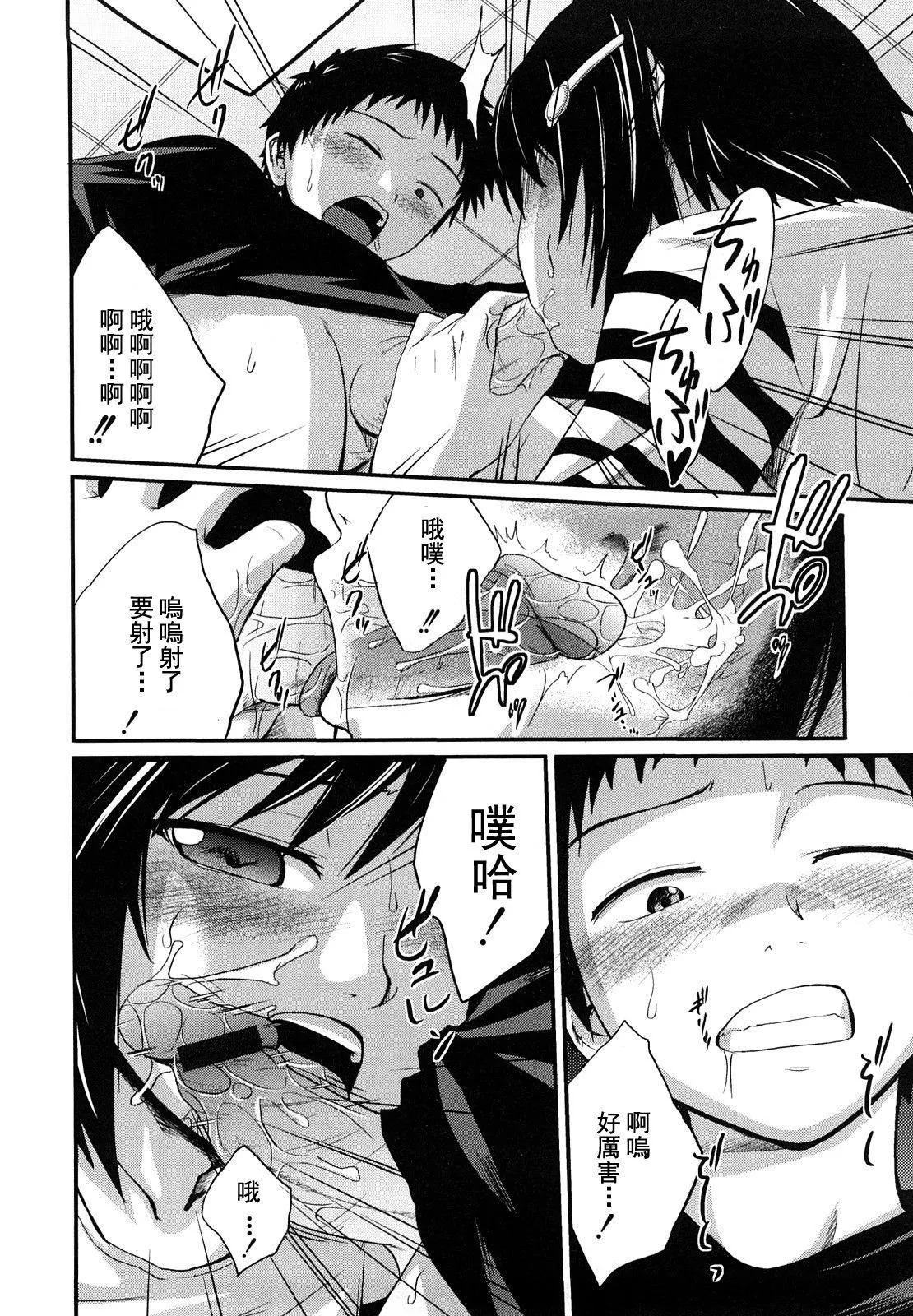 [椿十四郎]姉妹みっくす[中国翻訳] - [椿十四郎]姉妹みっくす[中国翻訳] - page 141