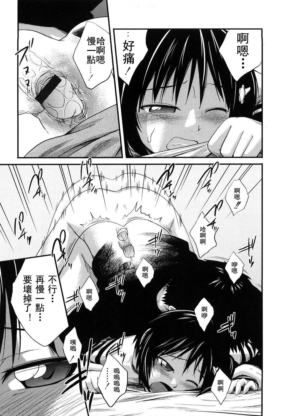 [椿十四郎]姉妹みっくす[中国翻訳] - [椿十四郎]姉妹みっくす[中国翻訳] - page 144