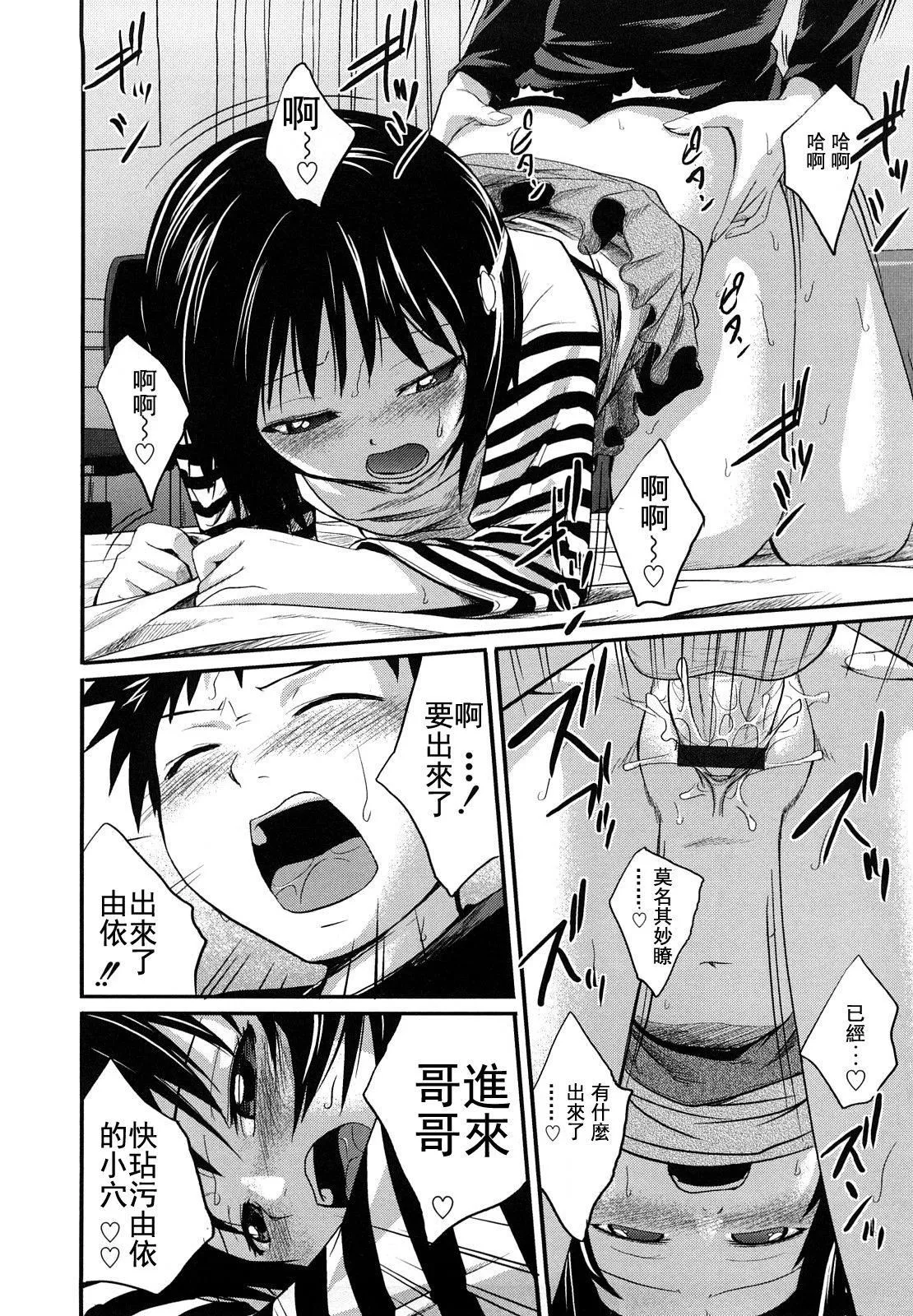 [椿十四郎]姉妹みっくす[中国翻訳] - [椿十四郎]姉妹みっくす[中国翻訳] - page 145