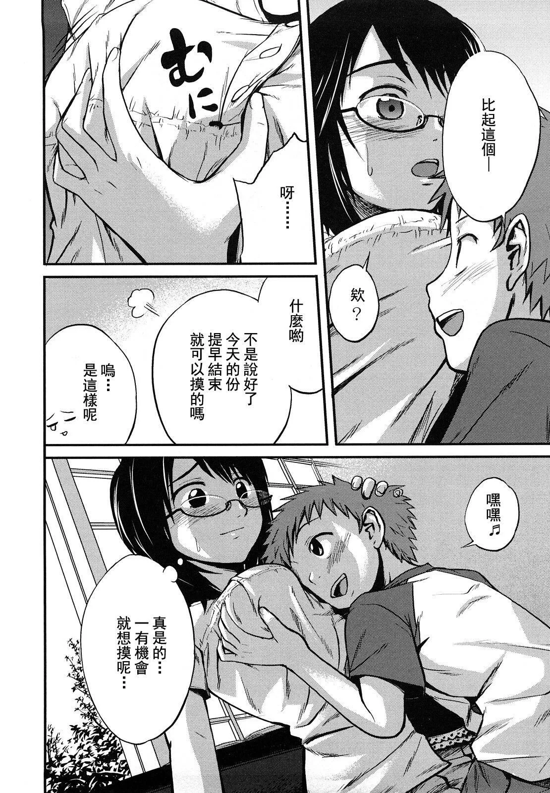 [椿十四郎]姉妹みっくす[中国翻訳] - [椿十四郎]姉妹みっくす[中国翻訳] - page 173