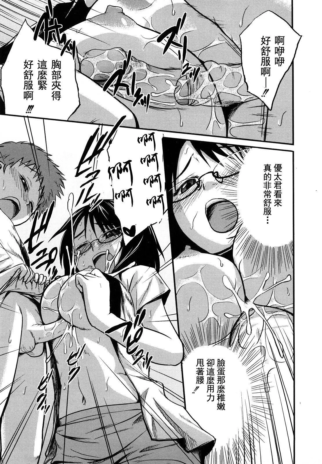[椿十四郎]姉妹みっくす[中国翻訳] - [椿十四郎]姉妹みっくす[中国翻訳] - page 178