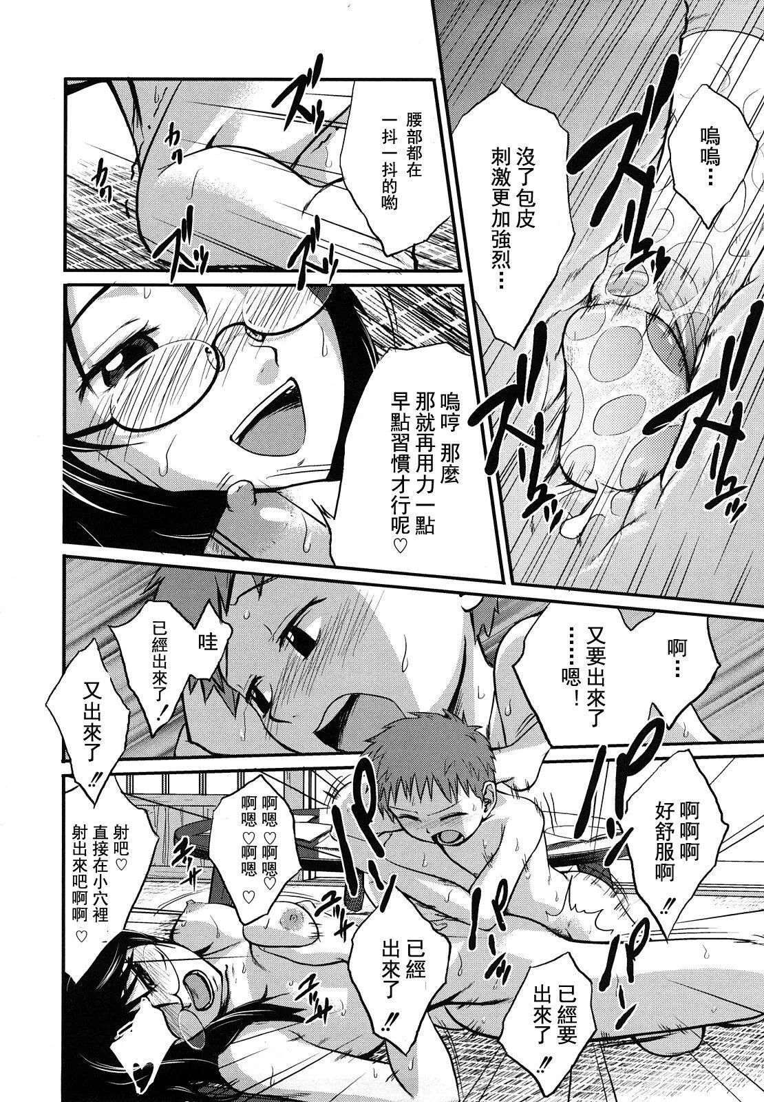 [椿十四郎]姉妹みっくす[中国翻訳] - [椿十四郎]姉妹みっくす[中国翻訳] - page 183