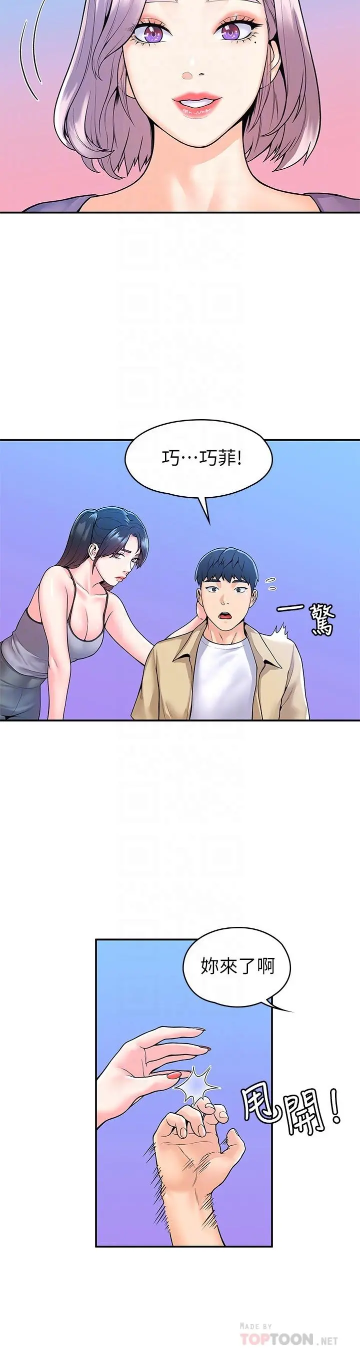 大学棒棒堂 - 第50话-学长你先满足我 - page 10