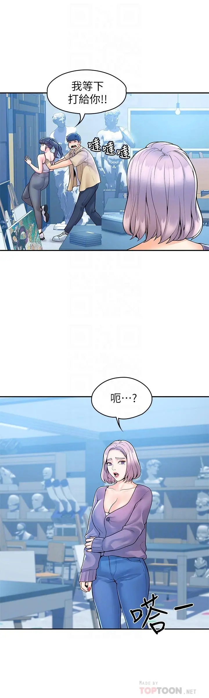 大学棒棒堂 - 第50话-学长你先满足我 - page 16