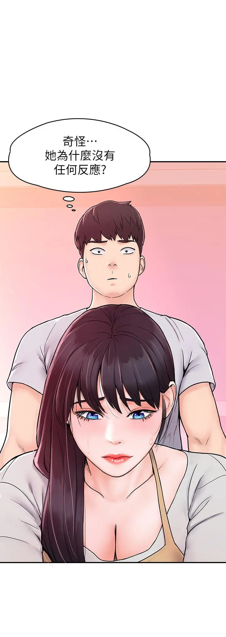 大学棒棒堂 - 第13话-学长，这里是教室耶 - page 7