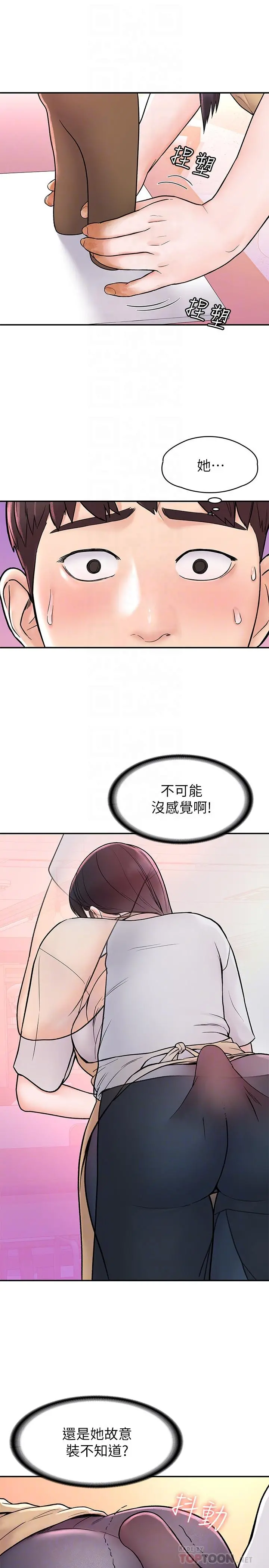 大学棒棒堂 - 第13话-学长，这里是教室耶 - page 8
