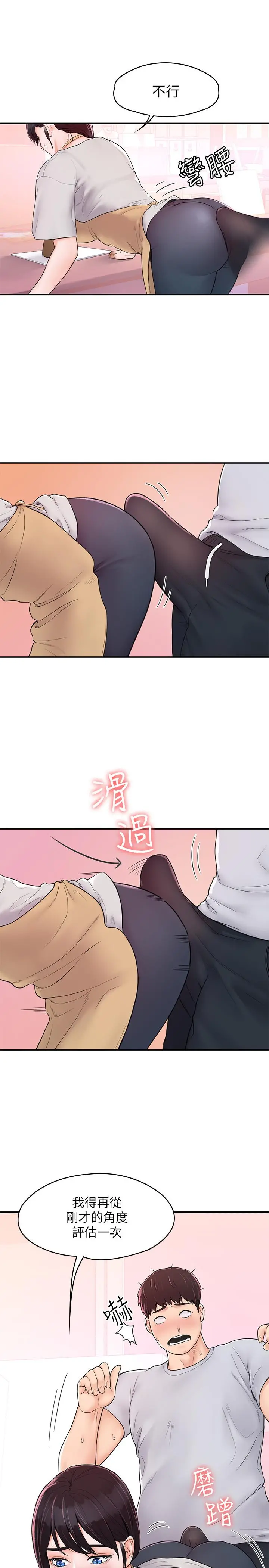 大学棒棒堂 - 第13话-学长，这里是教室耶 - page 13