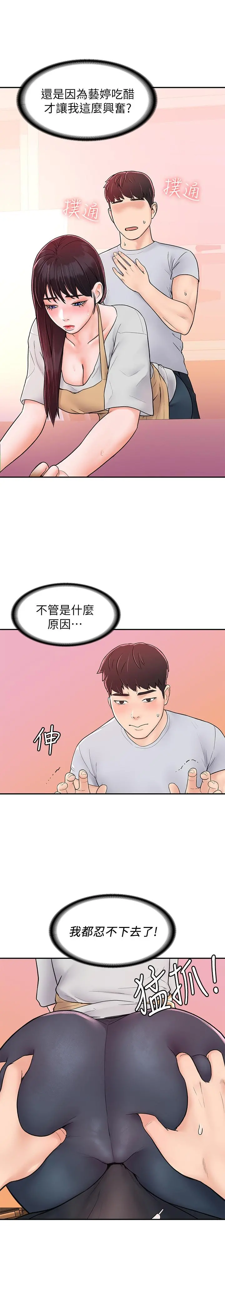 大学棒棒堂 - 第13话-学长，这里是教室耶 - page 26
