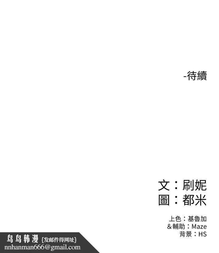 大学棒棒堂 - 第13话-学长，这里是教室耶 - page 29