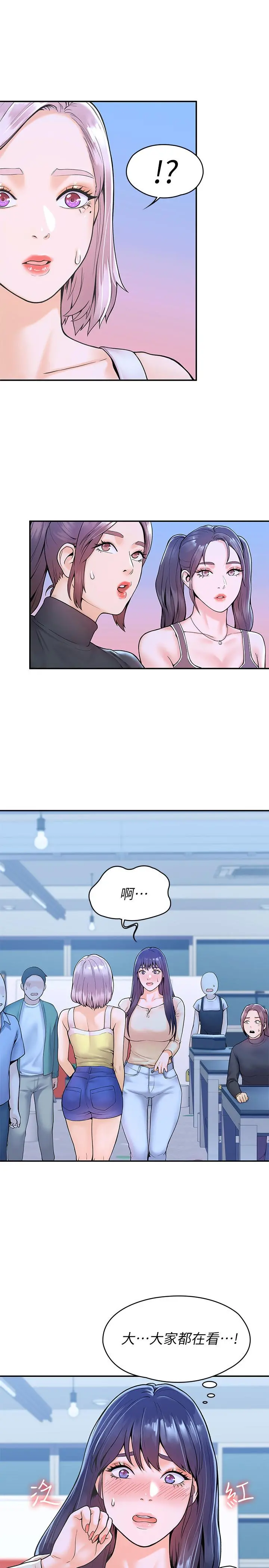 大学棒棒堂 - 第32话-解救耀祖的侠女 - page 7