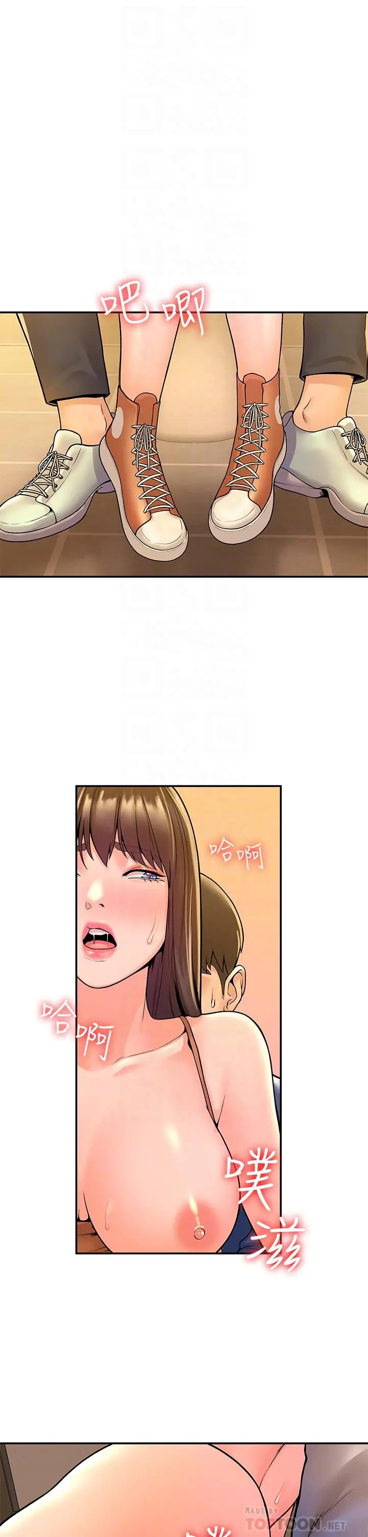 大学棒棒堂 - 第40话-巧菲的夺心计划 - page 4