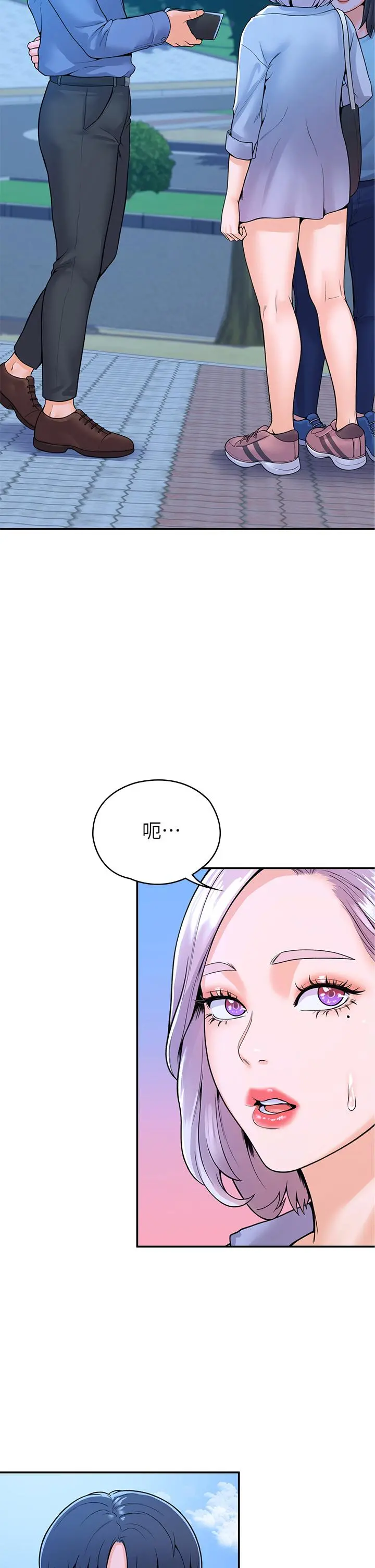 大学棒棒堂 - 第40话-巧菲的夺心计划 - page 27