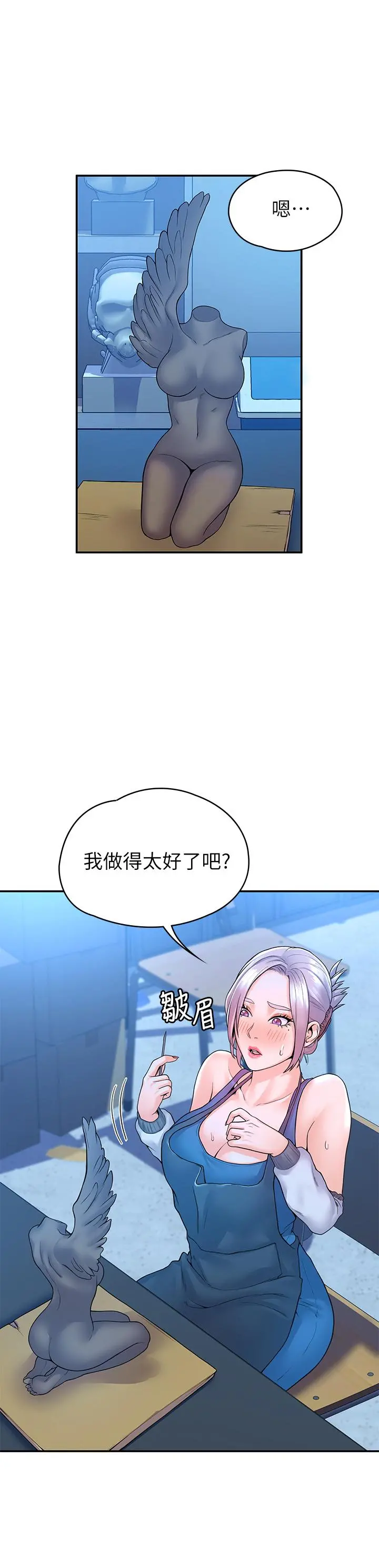 大学棒棒堂 - 第40话-巧菲的夺心计划 - page 36