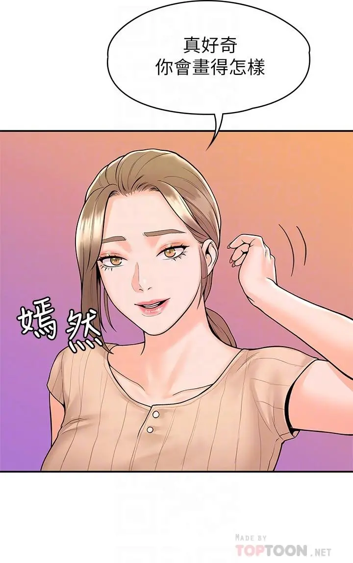 大学棒棒堂 - 第45话-我想摸教授的身体 - page 10