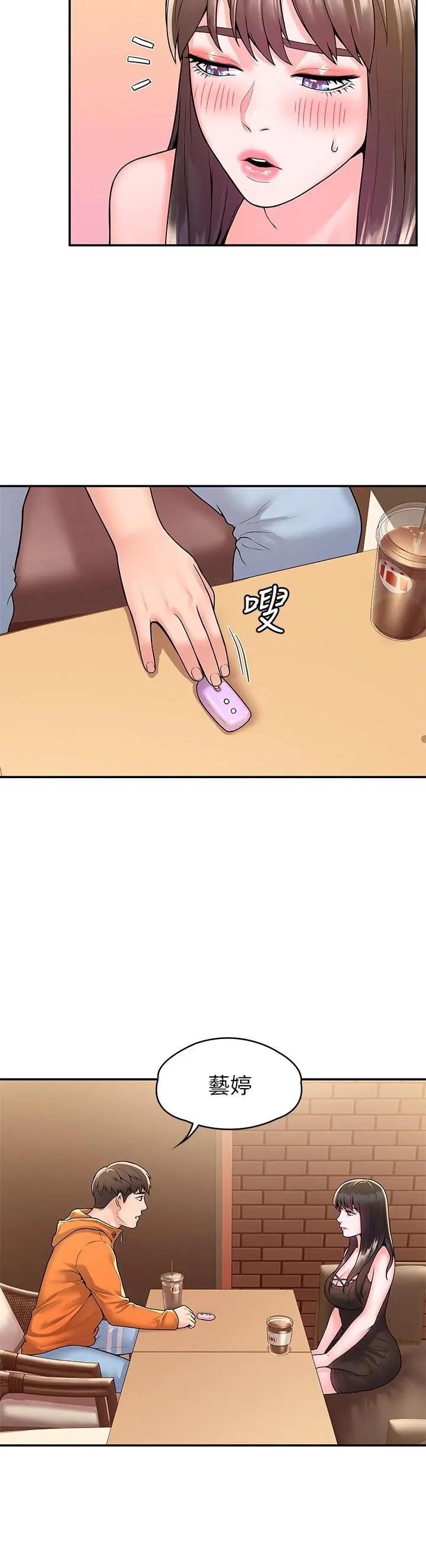 大学棒棒堂 - 第59话-学长我快叫出来了 - page 5