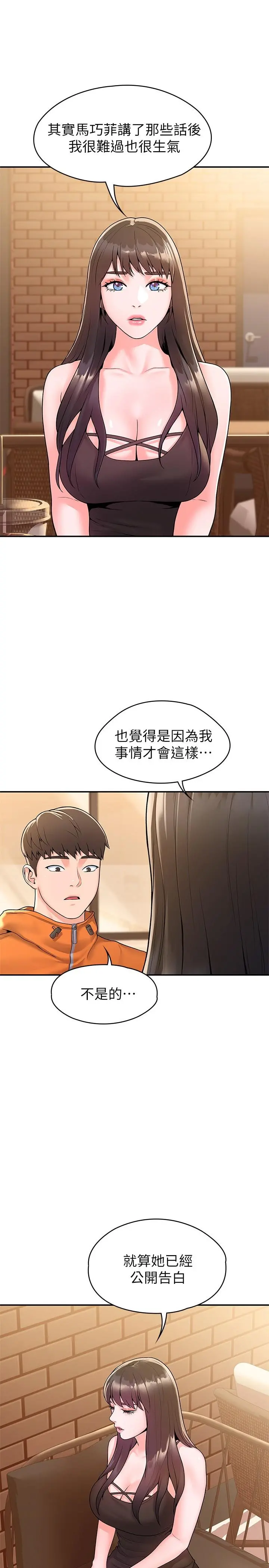 大学棒棒堂 - 第59话-学长我快叫出来了 - page 9