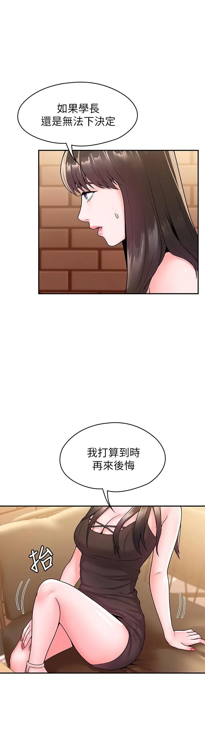 大学棒棒堂 - 第59话-学长我快叫出来了 - page 11